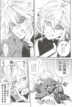 (Shotaket 13R) [ASGARD (Sumeragi)] Ore no Yandere Otouto ga Konna ni Kawaii Wake ga Nai (BLAZBLUE) page 5