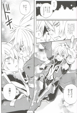 (Shotaket 13R) [ASGARD (Sumeragi)] Ore no Yandere Otouto ga Konna ni Kawaii Wake ga Nai (BLAZBLUE) page 6