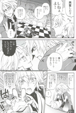 (Shotaket 13R) [ASGARD (Sumeragi)] Ore no Yandere Otouto ga Konna ni Kawaii Wake ga Nai (BLAZBLUE) page 8
