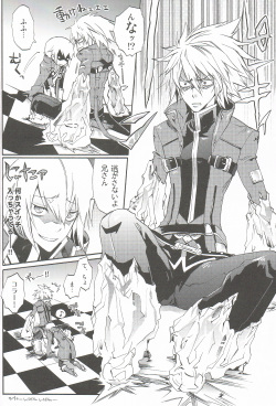 (Shotaket 13R) [ASGARD (Sumeragi)] Ore no Yandere Otouto ga Konna ni Kawaii Wake ga Nai (BLAZBLUE) page 9