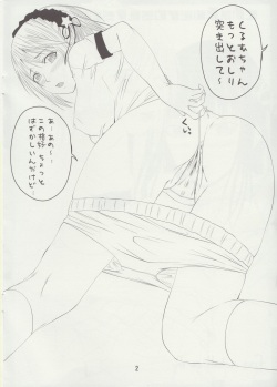 (COMIC1☆3) [Yorimichi (Arsenal)] chakuerosatsueikai (Rosario Vampire) page 2