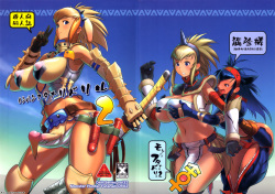 (C77) [Man Chin Low (COSiNE)] Monster Hunter Futanari Drill 2 (Monster Hunter) [Korean] [Team HA-NU] page 1