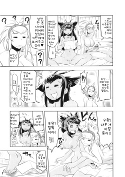 (C77) [Man Chin Low (COSiNE)] Monster Hunter Futanari Drill 2 (Monster Hunter) [Korean] [Team HA-NU] page 4