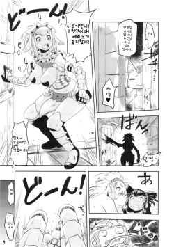 (C77) [Man Chin Low (COSiNE)] Monster Hunter Futanari Drill 2 (Monster Hunter) [Korean] [Team HA-NU] page 8