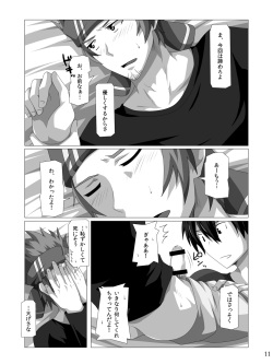 [ThisArmor (Murakami)] Kimi ni Finger Bang! ~Kaiketsu Hen~ (Sword Art Online) [Digital] page 10