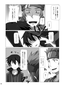 [ThisArmor (Murakami)] Kimi ni Finger Bang! ~Kaiketsu Hen~ (Sword Art Online) [Digital] page 5