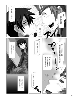 [ThisArmor (Murakami)] Kimi ni Finger Bang! ~Kaiketsu Hen~ (Sword Art Online) [Digital] page 6