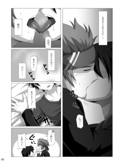 [ThisArmor (Murakami)] Kimi ni Finger Bang! ~Kaiketsu Hen~ (Sword Art Online) [Digital] page 7