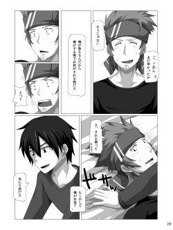 [ThisArmor (Murakami)] Kimi ni Finger Bang! ~Kaiketsu Hen~ (Sword Art Online) [Digital] page 8