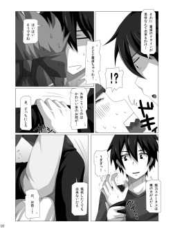 [ThisArmor (Murakami)] Kimi ni Finger Bang! ~Kaiketsu Hen~ (Sword Art Online) [Digital] page 9