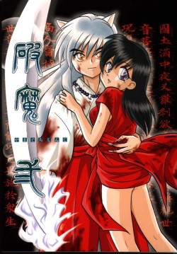 (C59) [Yamaguchirou (Yamaguchi Shinji)] Hama 2 (Inuyasha) [english] page 1