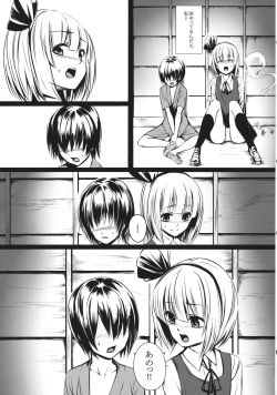 (Reitaisai 10) [Susano Arashi (Takemori Shintarou)] Youmu Nee-chan ga Ganbaru Hanashi. (Touhou Project) page 10