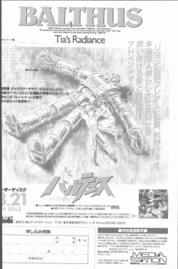 Comic Hana Ichimonme 1991-10 page 2