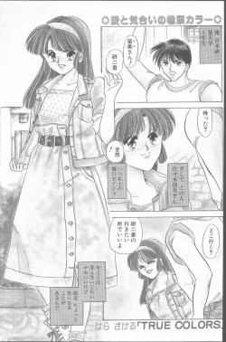 Comic Hana Ichimonme 1991-10 page 3
