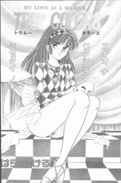 Comic Hana Ichimonme 1991-10 page 4