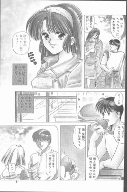 Comic Hana Ichimonme 1991-10 page 5
