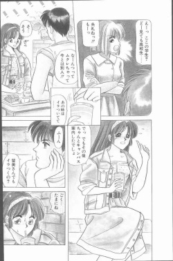 Comic Hana Ichimonme 1991-10 page 6