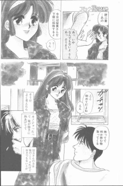 Comic Hana Ichimonme 1991-10 page 8