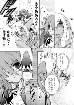 [Kagura Takeshi] Chihaya//Style [Digital] page 9