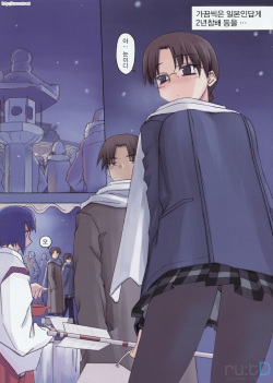 (C77) [Tear Drop (tsuina)] Prineur (To Heart) [Korean] [rutD] page 3