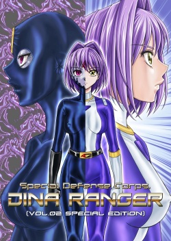 Tokubou Sentai Dina Ranger Vol.2 Special Edition