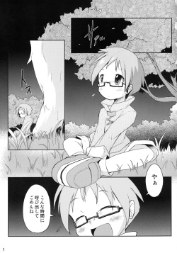 (Fur-st 4) [180milli Cannon (ukanmuri)] Mofumofu no Kimochi page 2