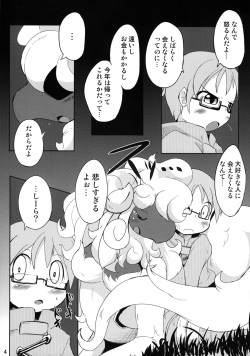 (Fur-st 4) [180milli Cannon (ukanmuri)] Mofumofu no Kimochi page 5