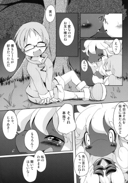 (Fur-st 4) [180milli Cannon (ukanmuri)] Mofumofu no Kimochi page 7