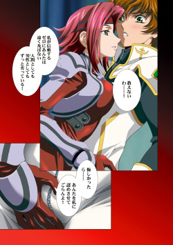 [Henreikai (Kawarajima Koh etc)] G-CURRENT PLUS 15TH ~FOR WEB~ (Code Geass: Lelouch of the Rebellion) [Digital] page 10