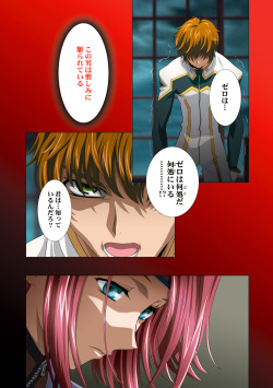 [Henreikai (Kawarajima Koh etc)] G-CURRENT PLUS 15TH ~FOR WEB~ (Code Geass: Lelouch of the Rebellion) [Digital] page 9