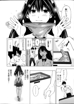 Monthly Vitaman 2013-10 page 10