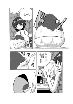 [Hoteisou] Choukyori Renshuu-chuu Sono 3 page 2