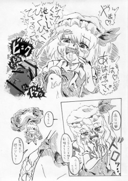 [Nata de CoCo Soda (Shima Karasu)] 妹様と遊ぼう (Touhou Project) page 5