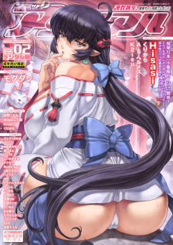 COMIC Unreal 2013-02 Vol.41 [Digital] page 1