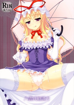 Yakumo Shiki Kanyuu Hou