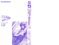 [Sakaki Kasa × Shinozuka Jouji, Shironeko Sanbou] Tsuyokiss Another Story Yashi Nagomi no Baai 2 (Original by Candy Soft) page 3