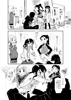 Ore no Yome Memorial Omake Manga