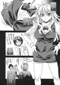 (C83) [Cinderella Complex (Tsubakiya Meguru)] Ikebukuro Saikyou no Ura Shigoto (Durarara!!) page 4