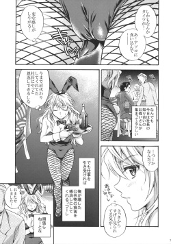 (C83) [Cinderella Complex (Tsubakiya Meguru)] Ikebukuro Saikyou no Ura Shigoto (Durarara!!) page 6