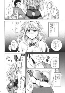 (C83) [Cinderella Complex (Tsubakiya Meguru)] Ikebukuro Saikyou no Ura Shigoto (Durarara!!) page 7