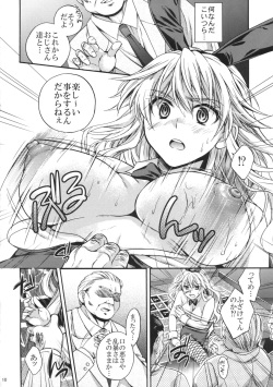 (C83) [Cinderella Complex (Tsubakiya Meguru)] Ikebukuro Saikyou no Ura Shigoto (Durarara!!) page 9