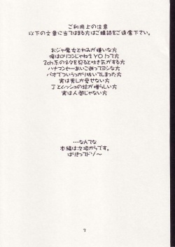 [AIKO.com (J, Monsieur Dk)] Aiko No Hon 3 (Ojamajo Doremi) page 2