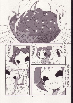 [AIKO.com (J, Monsieur Dk)] Aiko No Hon 3 (Ojamajo Doremi) page 4