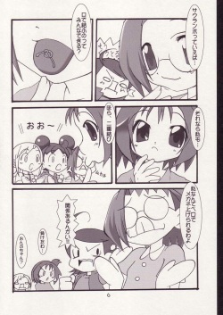 [AIKO.com (J, Monsieur Dk)] Aiko No Hon 3 (Ojamajo Doremi) page 5