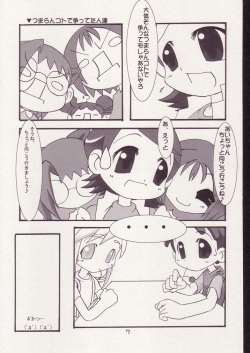 [AIKO.com (J, Monsieur Dk)] Aiko No Hon 3 (Ojamajo Doremi) page 6