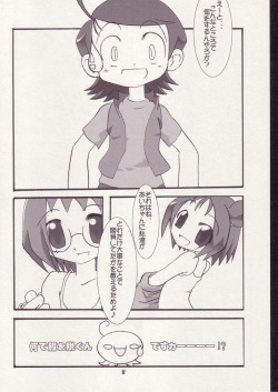 [AIKO.com (J, Monsieur Dk)] Aiko No Hon 3 (Ojamajo Doremi) page 7