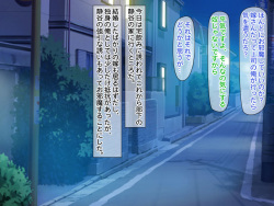 [Black thunder] Otto no Inu Ma ni Wakadzuma Netori ~Aitsu no Yome wa Ore no Nama Nakadashi Senyou Niku Onaho~ page 2