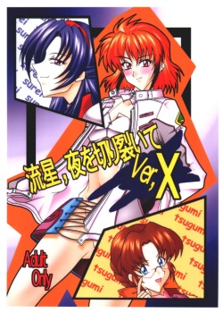 [Senkou Jimusho (Uranoa)] Ryuusei, Yoru o Kirisaite Ver X (2nd Super Robot Taisen Alpha) page 1