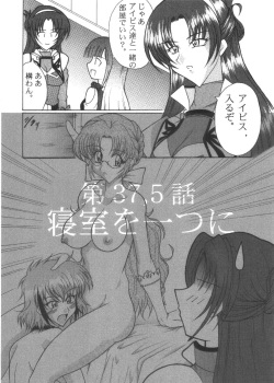 [Senkou Jimusho (Uranoa)] Ryuusei, Yoru o Kirisaite Ver X (2nd Super Robot Taisen Alpha) page 5