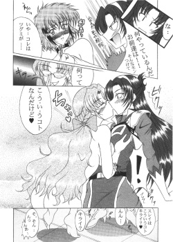 [Senkou Jimusho (Uranoa)] Ryuusei, Yoru o Kirisaite Ver X (2nd Super Robot Taisen Alpha) page 6